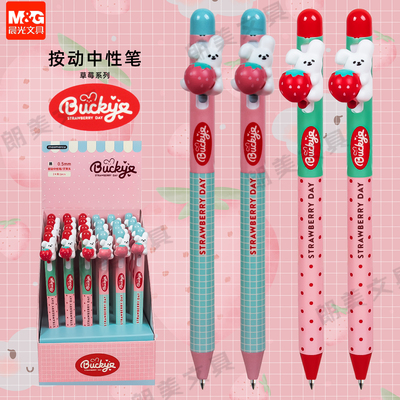晨光草莓味的一天按动中性笔0.5黑子弹头可爱兔子学生刷题笔J6833