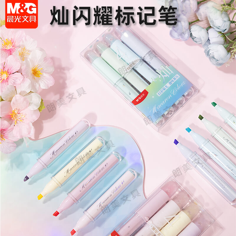 晨光闪耀标记笔荧光笔香氛细闪绘画8色学生儿童手账笔记APMT80C9