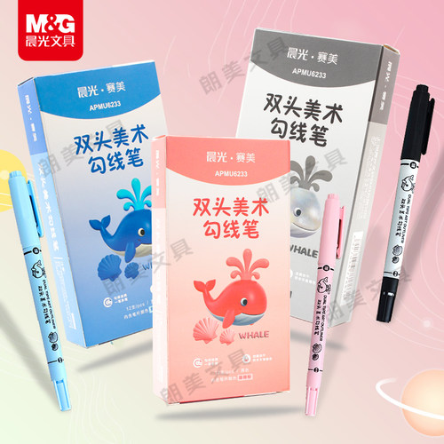 晨光勾线笔美术专用小学生儿童幼儿园油性记号笔黑色双头粗细6233