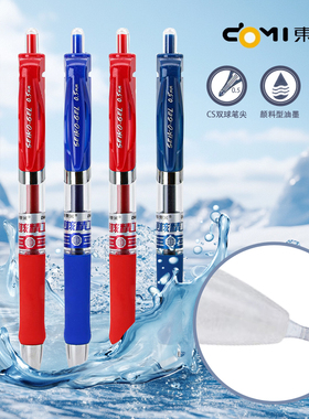 东米硬核精工935简约按动中性笔学生专用办公CS头红蓝黑笔刷题笔