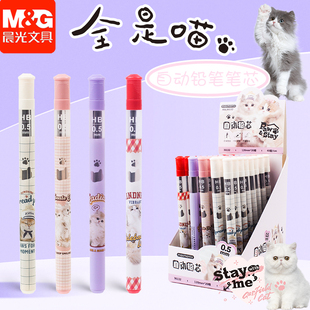 晨光全是喵0.5自动铅芯0.7学生绘图HB活动铅笔替芯不易断ASL36132