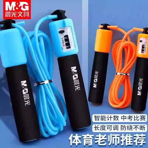 晨光计数跳绳海棉柄健身运动中考儿童学生成人考试比赛AST974B4
