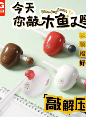 晨光新品笔木鱼笔黑色0.5mm造型个性创意旋转中性笔K5901