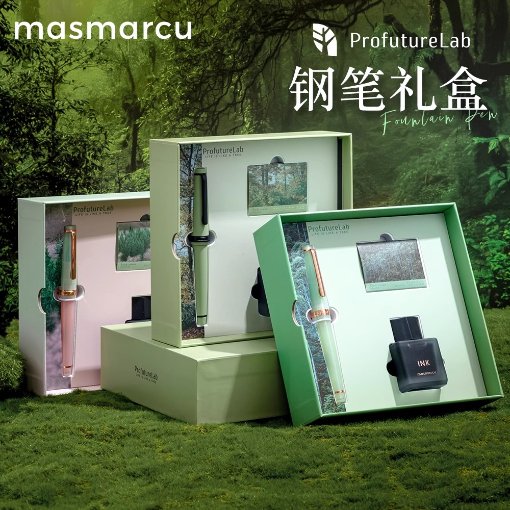 晨光ProfutureLab绿意森林系列钢笔礼盒套装高档礼物EF笔尖FP0030