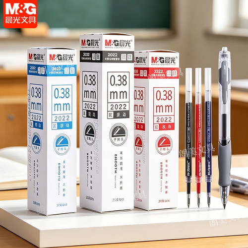 晨光按动中性笔芯0.38子弹头顺滑不断墨按动式替芯黑红蓝刷题2022