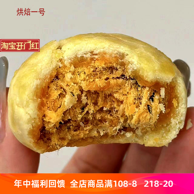 烘焙一号肉松蛋黄饼干好吃