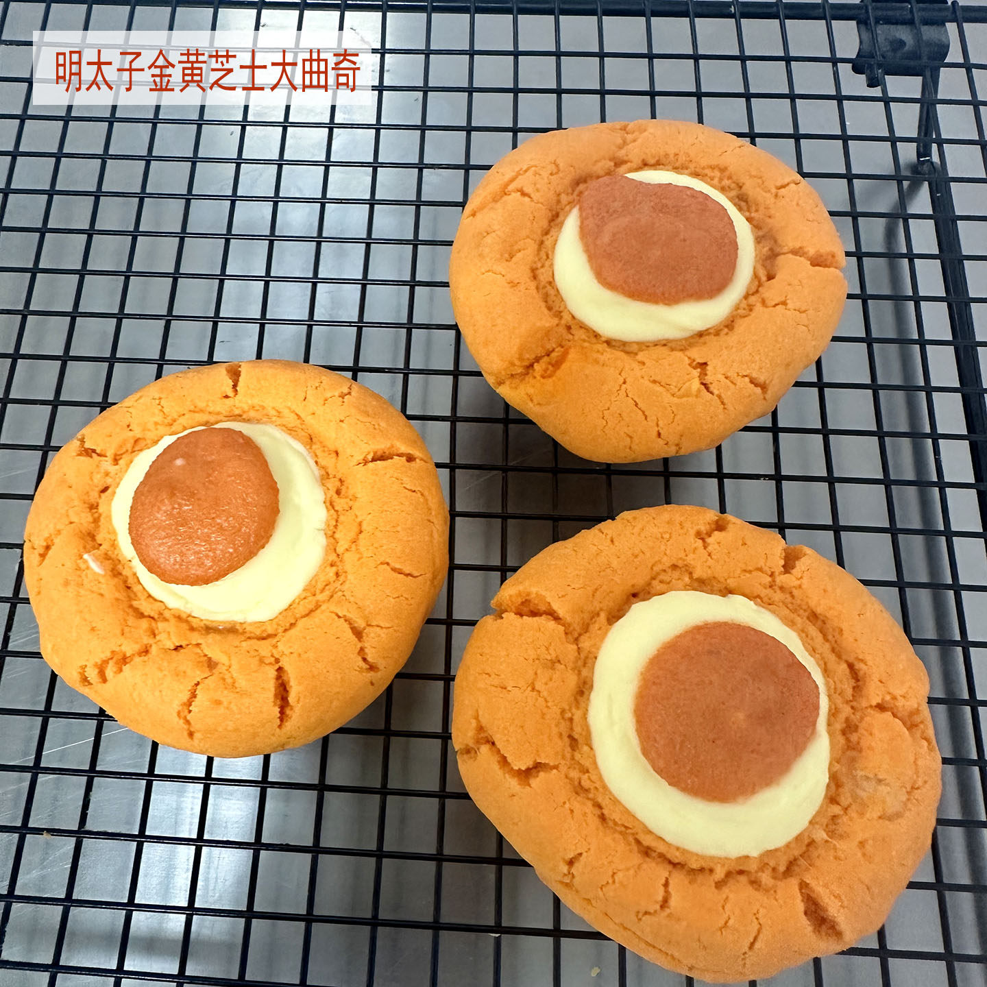 现做微辣咸口味明太子鳕鱼籽酱金黄芝士乳酪大曲奇酥软零食饼干