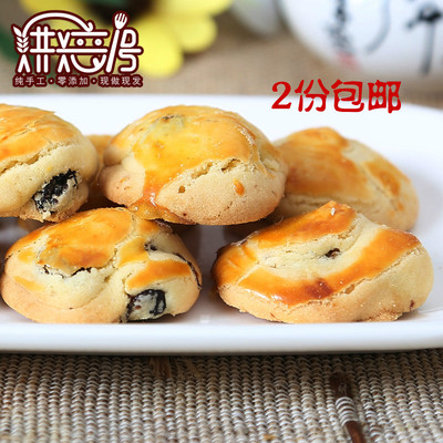 葡萄提子奶酥 手工酥软曲奇饼干散装半糖微甜