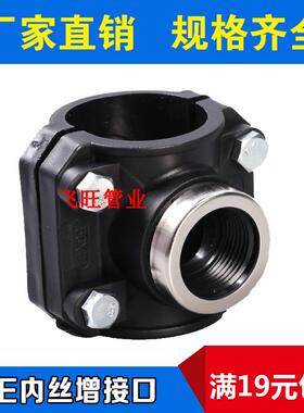 PE水管增接口分水马鞍座抢修接4分20 6分25 1寸32 40 50 63pe管件