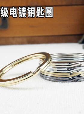 钥匙圈圆环箱包高档钥匙包扣辅料手工DIY皮具首饰配件 五金钥匙环