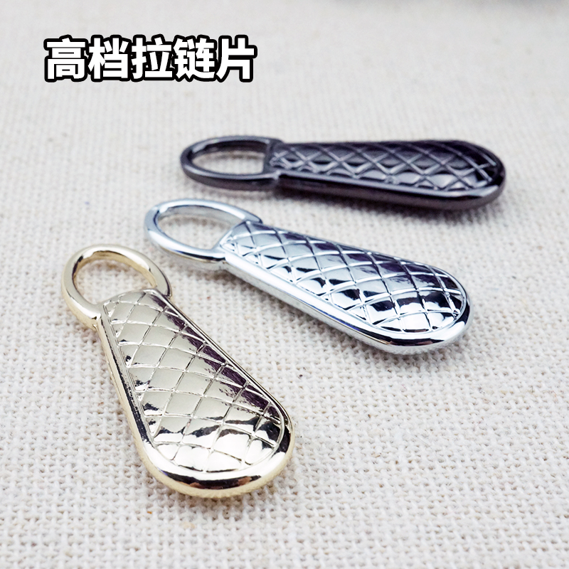 皮纹拉片/高档金属拉片高档diy手工箱包配件包包拉链片拉锁拉牌