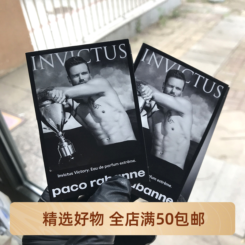 东方香勇者无敌男士香小样1.5ml