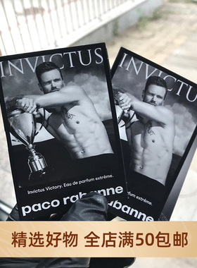 Paco 帕高 invictus Victory勇者无敌男士香水小样1.5ml浓香 持久
