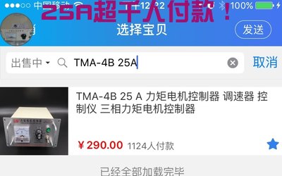 三相力矩电机控制器TMA-4B 25A  10A15A20A32A40A信度保修一年半