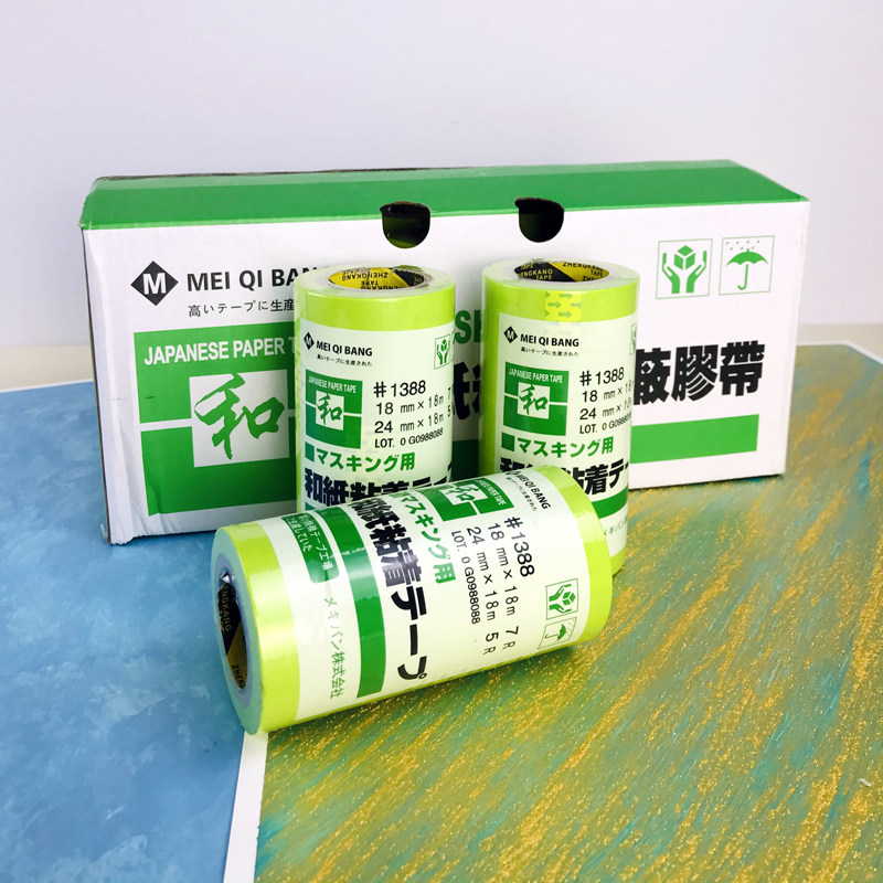 苏格仕中粘性美纹纸胶带胶布遮蔽胶带和纸门框家具防护纸分色纸带