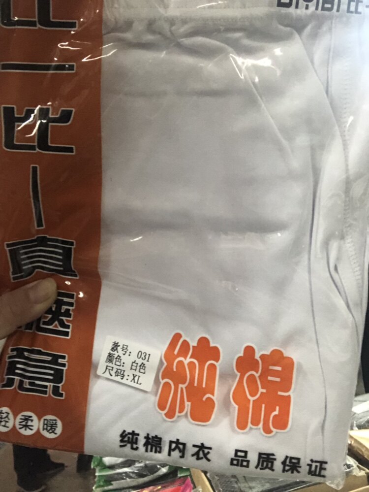 比一比全棉男士纯棉保暖内衣套装秋衣秋裤包邮