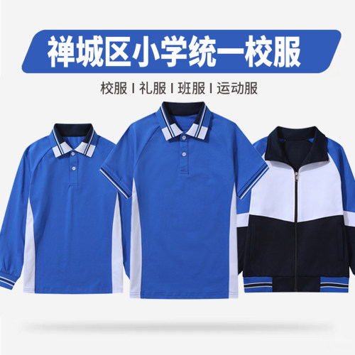 禅城区小学校服2025新款