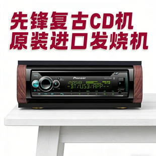 先锋家用发烧CD主机DEH-S5250BT蓝牙无损音乐播放器卡拉OK内置DSP