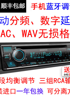 新款日本建伍KDC-BT640U蓝牙360UI汽车CD机车载USB无损面板分离