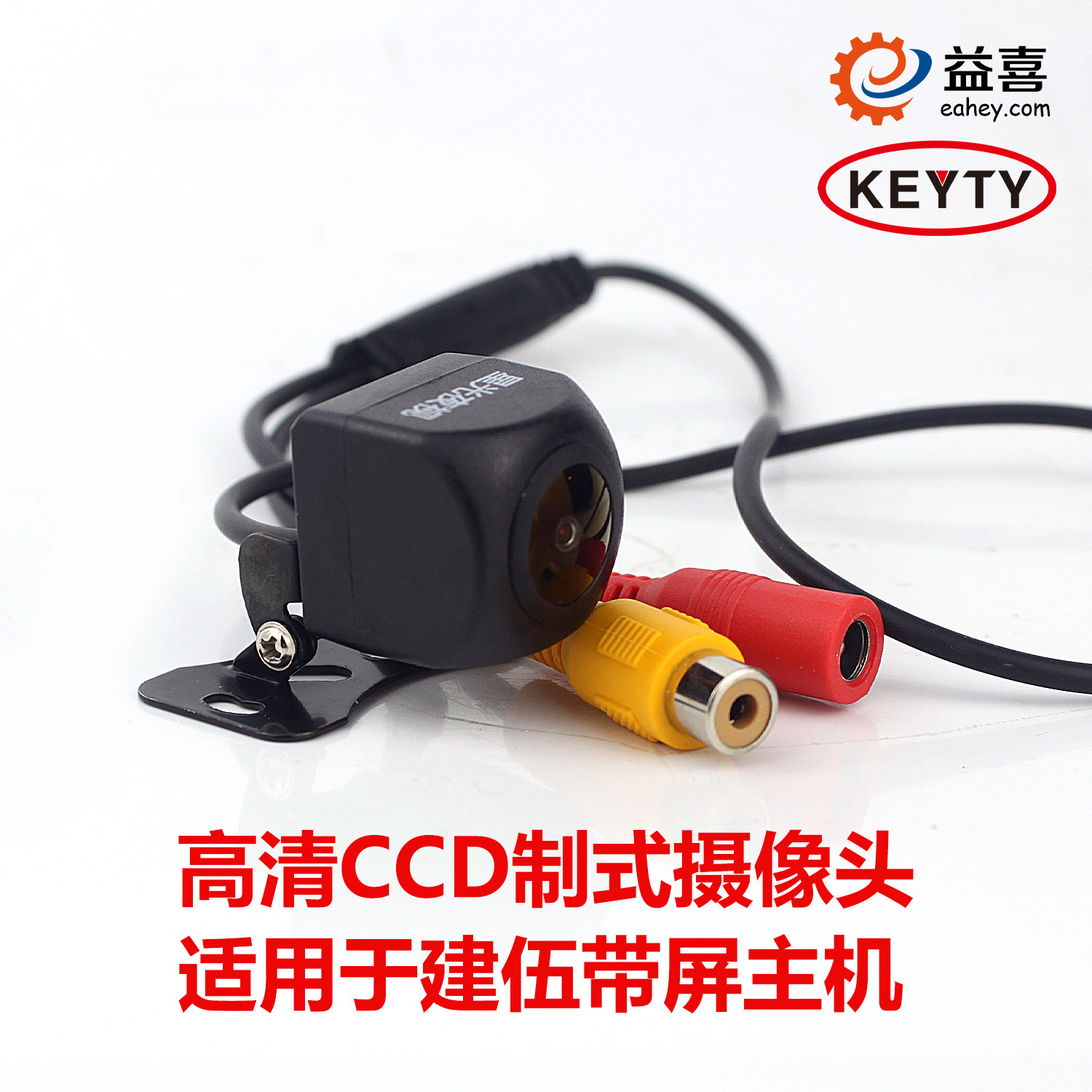 专车专用高清夜视CCD倒车摄像头汽车倒车影像