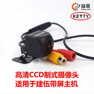 专车专用高清夜视CCD倒车摄像头汽车倒车影像