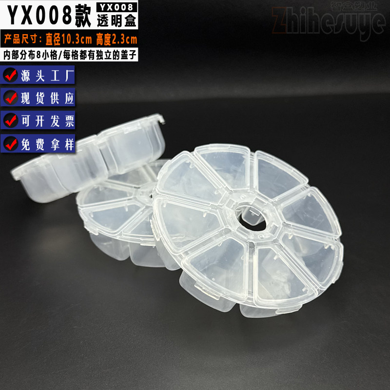 8格收纳盒珠子盒子烫钻水钻盒DIY放钻盒圆盘塑料小盒子满19.9包邮