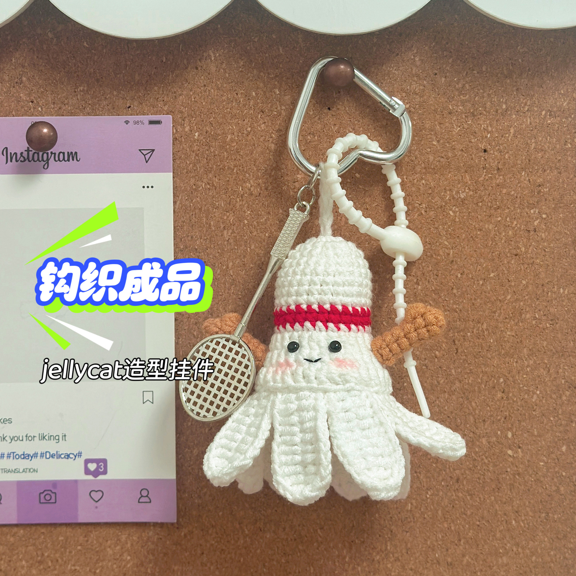 成品手工钩织羽毛球公仔包包挂件图片