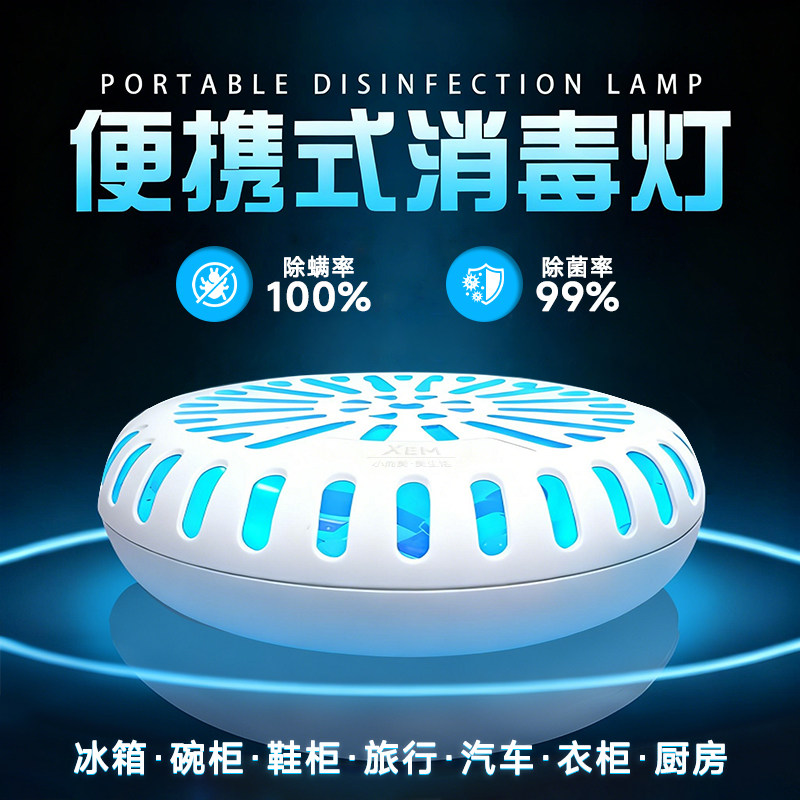 小型便携式紫外线消毒机鞋柜橱柜碗柜杀菌除味器USB充电款可定时