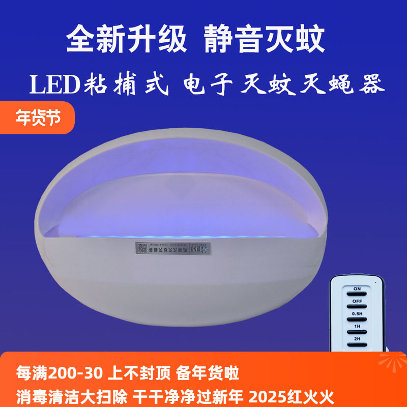 SMALL AND BEAUTIFUL SILENT ENVIRONMENTAL PROTECTION LED STICKY MOSQUITO KILLER LAMP FLY TRAP ARTIFACT RESTAURANT HOTEL SPECIAL PURPLE LIGHT MOSQUITO FLY LAMP