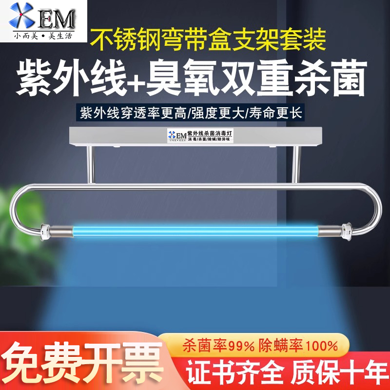 紫外线消毒灯食品厂不锈钢弯管灭菌器医疗专用工厂饭堂臭氧杀菌灯 家装灯饰光源 杀菌灯具 原图主图