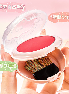 依芙拉定妆立体腮红初学者晒红粉