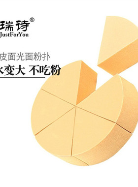帕瑞诗影楼化妆师用切片三角形粉扑六块半干湿两用化妆海绵粉底