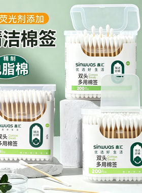 鑫汇无菌双头尖圆化妆棉签