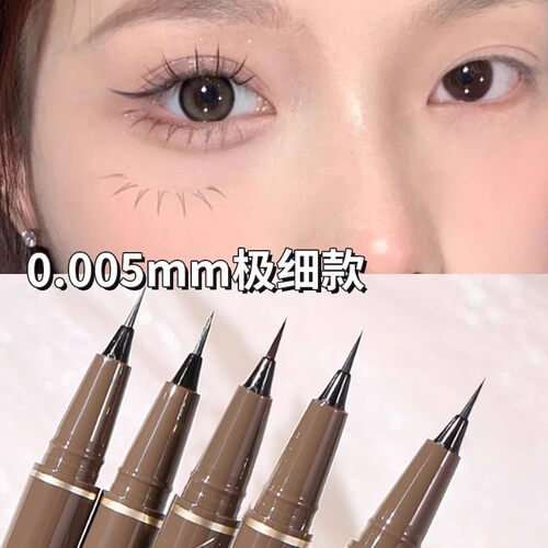 棕色不晕染眼线笔茗希芝