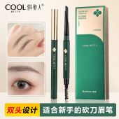 正品 野生眉防水防汗不脱色持久新手初学者 俏美人眉笔双头砍刀式