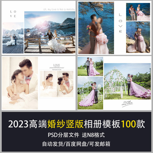 N8+PSD-55婚纱相册psd模板2022影楼简约大气n8排版设计ps素材竖版