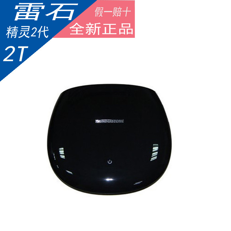 雷石高清点歌机 雷客精灵2代 2T家用卡拉ok机 无线WIFI点歌 包邮
