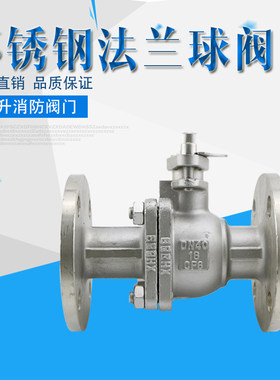 不锈钢手动国标直通式法兰球阀