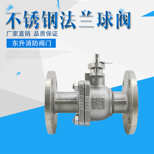 不锈钢手动国标直通式法兰球阀