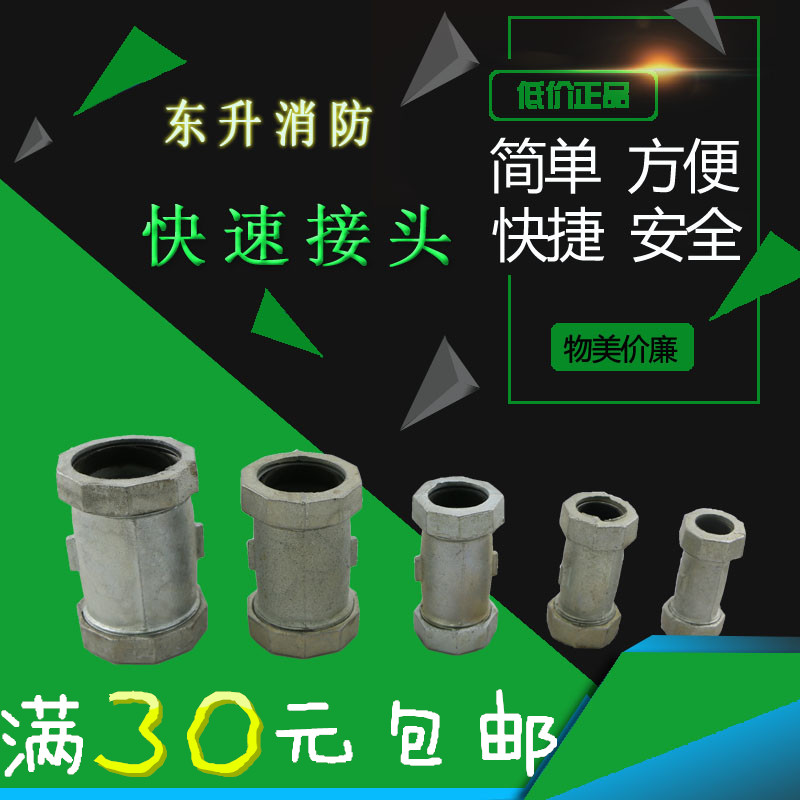 国标镀锌伸缩节抢修器快速接头