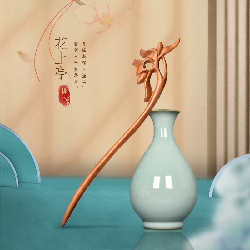 小李子簪子桃木复古时尚盘发发钗