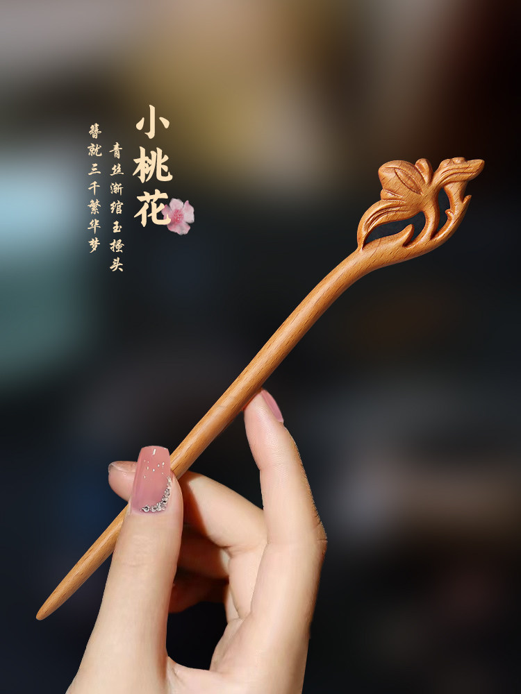 桃木发簪新中式盘发日常通勤发钗古风女高级感2026新款简约百搭