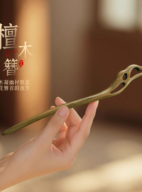 绿檀发簪新中式汉服旗袍发钗百搭盘发木簪子送闺蜜生日妈妈退休礼