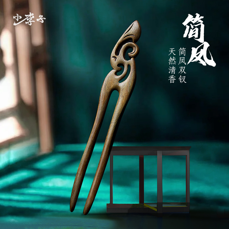 小李子簪子绿檀木国风盘发发簪