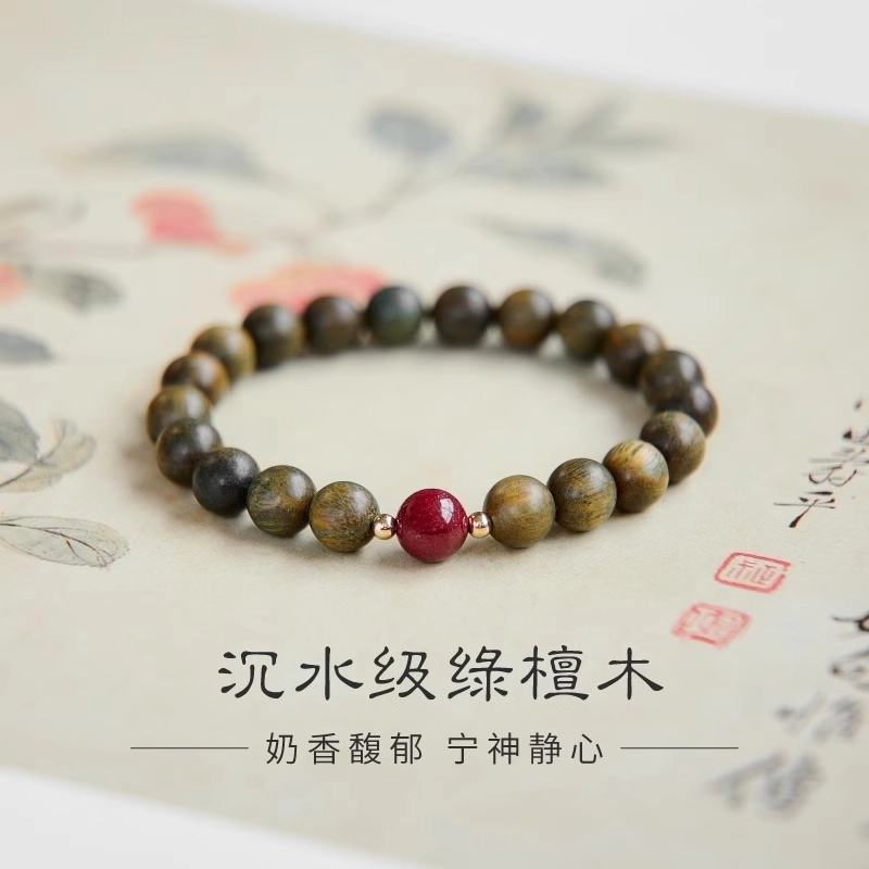 男女款沉香朱砂天然绿檀木盘玩