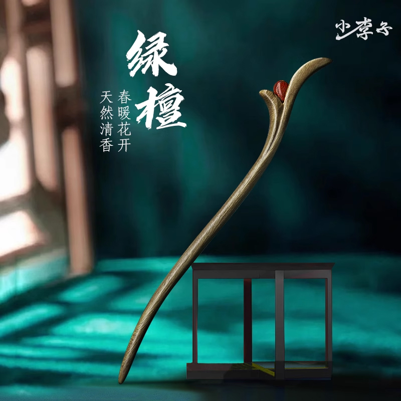 小李子簪子绿檀木简约发钗头饰