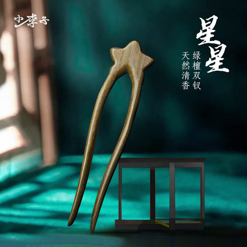 小李子簪子绿檀木可爱发钗
