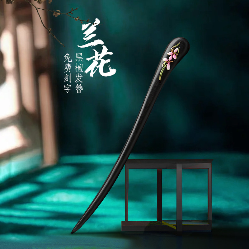 发张簪子黑檀木发簪女古风日常盘发木质簪子高级感新中式发簪现代,饰品/流行首饰/时尚饰品新,发饰,淘宝优惠券,粉丝福利购,淘宝优惠卷