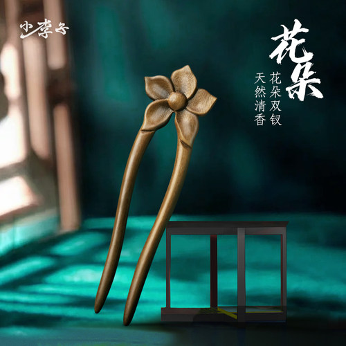 小李子簪子绿檀木古典盘发木簪