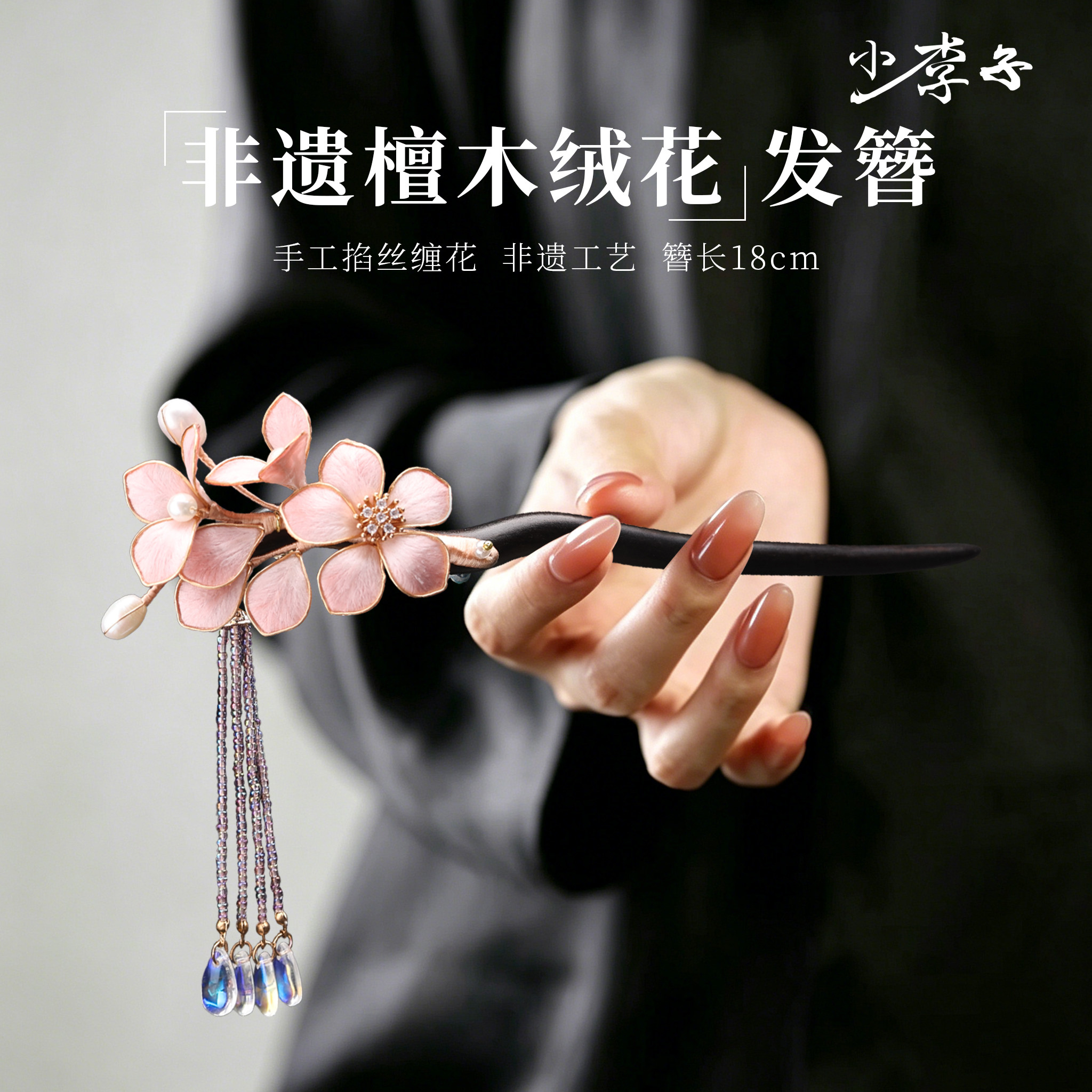 绒花发簪2026新款高端古风高级感图片